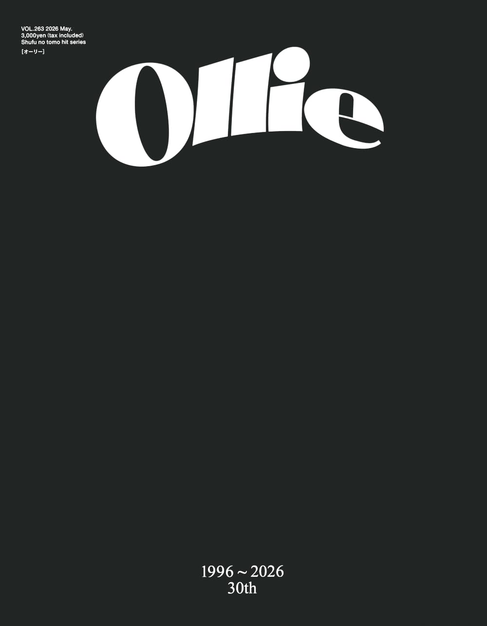 Amazon.co.jp: Ollie VOL.263 2026 May. (主婦の友ヒットシリーズ